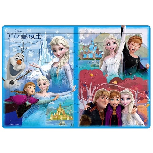 だいすきなアレンデール(アナと雪の女王)