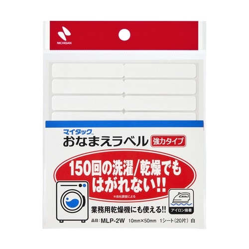 マイタックおなまえラベル強力10×50 白×10