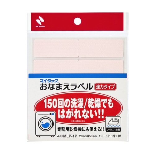 マイタックおなまえラベル強力20×50 青×10