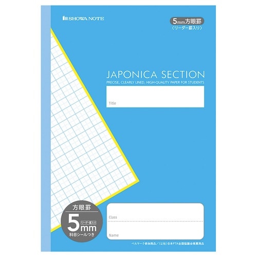 B5.MJS−5.5mm方眼+字(青)×20