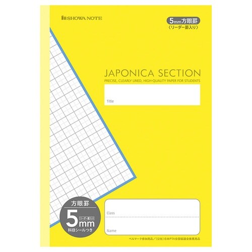 B5.MJS−5Y.5mm方眼+字(黄)×20