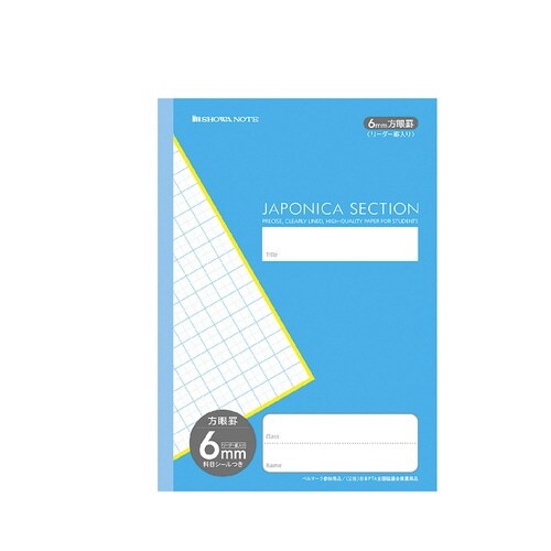 B5.MJS−6.6mm方眼+字(青)×20