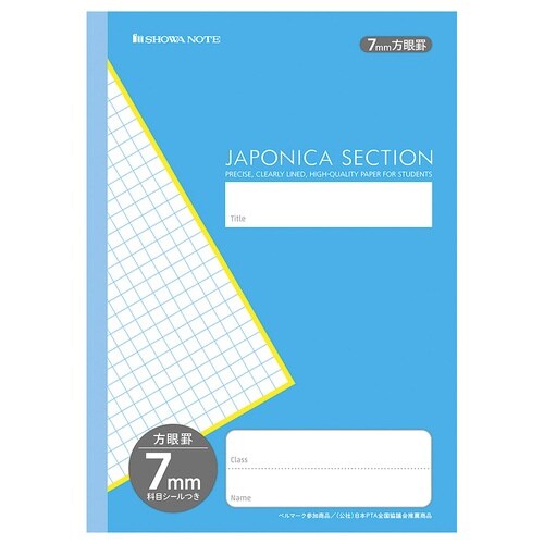 B5.MJS−7.7mm方眼(青)×20