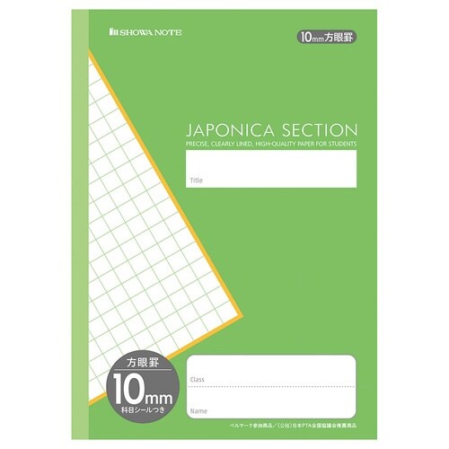 B5.MJS−10G.10mm方眼(緑)×20