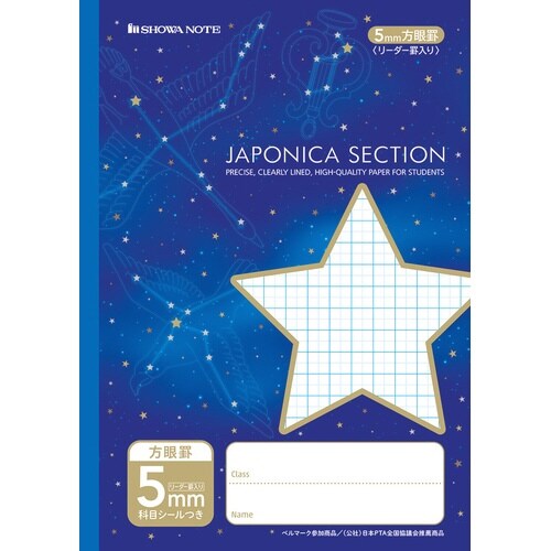 MSE−5F.5mm方眼+字/スター・紺×20