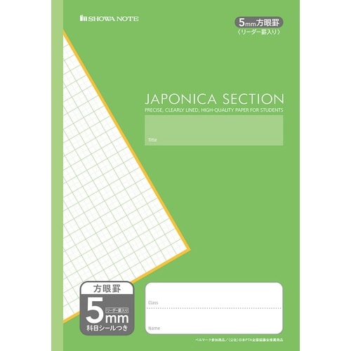 A4.AS−5G 5mm方眼+字(緑)×10