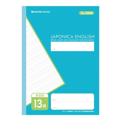 JC−F13/英習罫13段×20