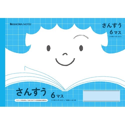 JFL−1.さんすう 6マス+字リーダー×20