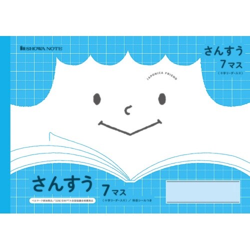 JFL−1−2.さんすう 7マス+字×20