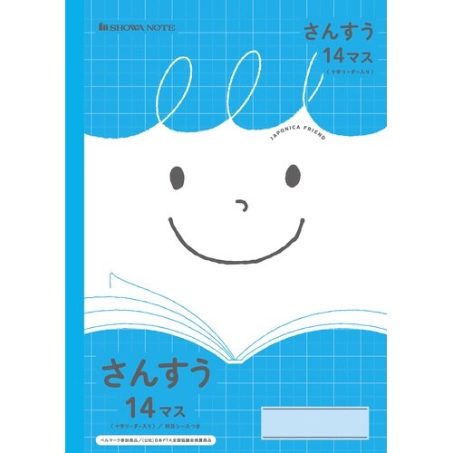 JFL−2−1L.さんすう14マス+×20