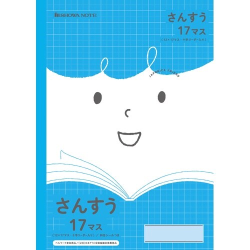 JFL−2Lさんすう17マス12×17+×20