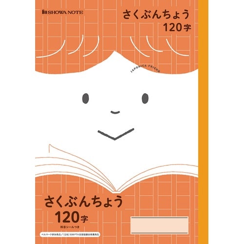 JFL−40 さくぶんちょう120字×20