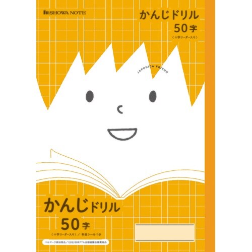 JFL−48.かんじドリル50字+×20