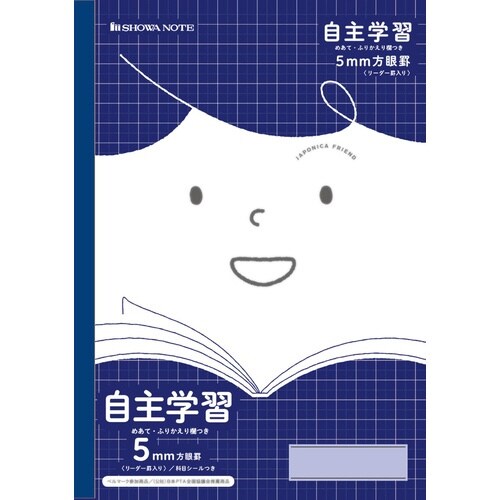 JFL−82.自主学習(めあて付き)×20