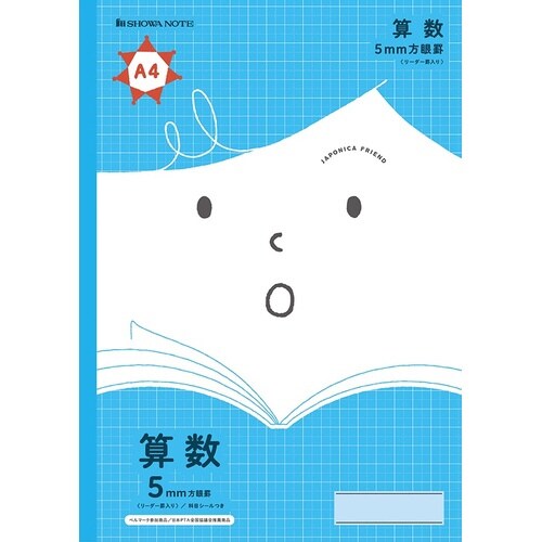 A4.AFL−5B.5mm方眼+字算数青×10