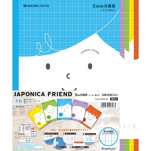 MFSフレンド5冊パックMFS−5−5C