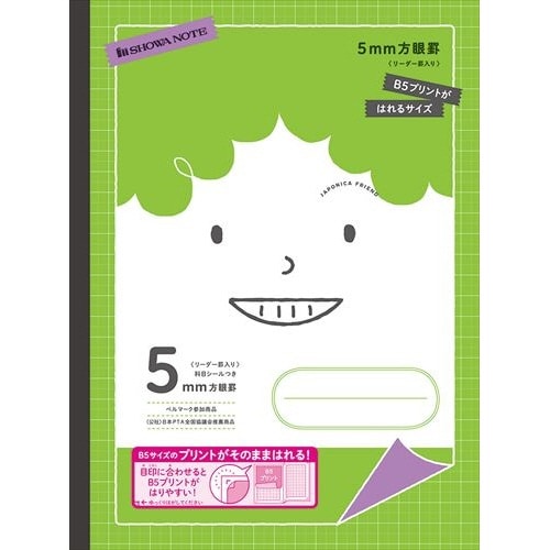 MFP−5G.プリント貼付用B5ノビ 緑×20