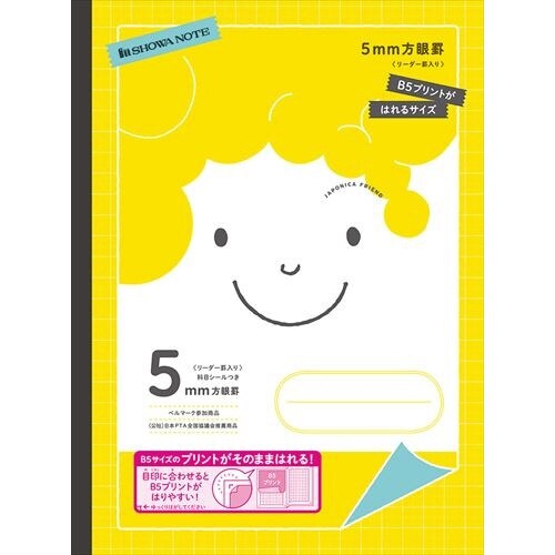 MFP−5Y.プリント貼付用B5ノビ 黄×20