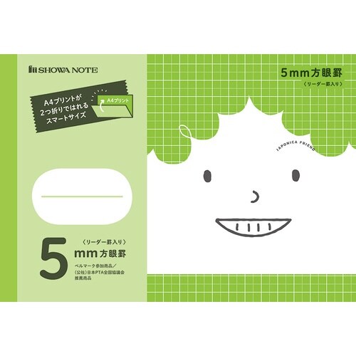 AFP−5G A5ノビ 5mm方眼罫 緑×20