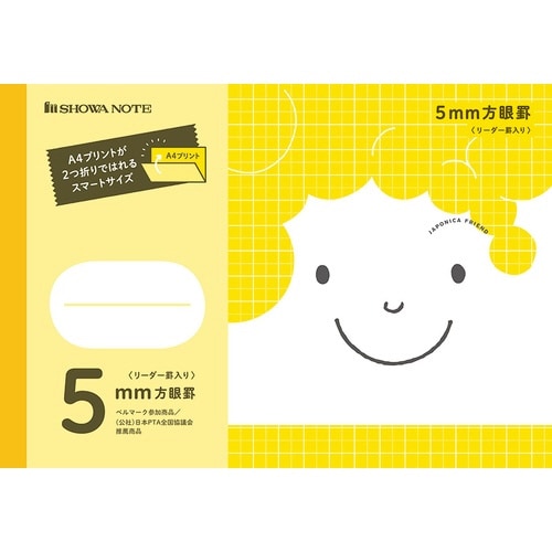 AFP−5Y A5ノビ 5mm方眼罫 黄×20