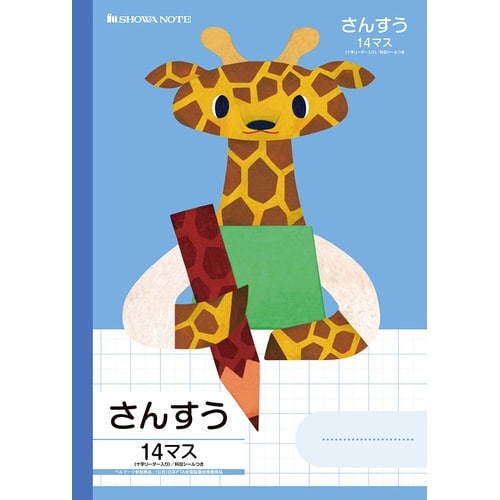 FIL−2−1L/さんすう14マス+字×20