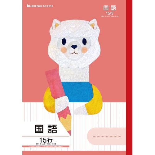 FIL−13/国語15行縦リーダー×20