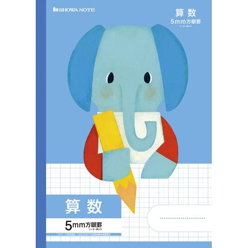 MIL−5B/5mm方眼罫/算数/青×20