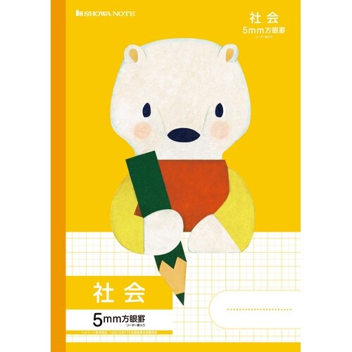 MIL−5Y/5mm方眼罫/社会/黄×20