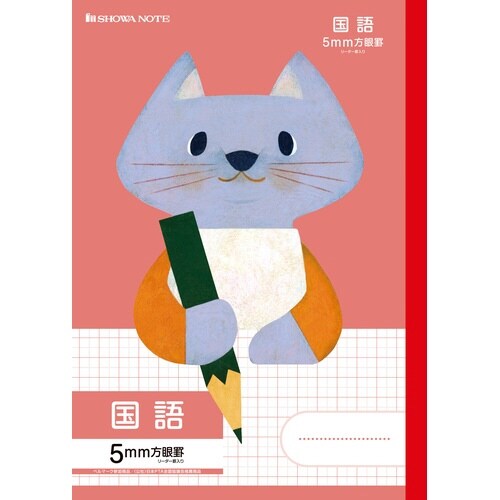 MIL−5R/5mm方眼罫/国語/赤×20