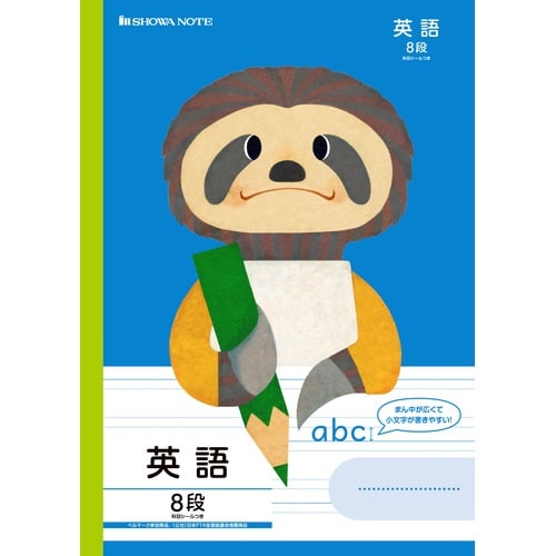 FIC−F8/英語8段×20