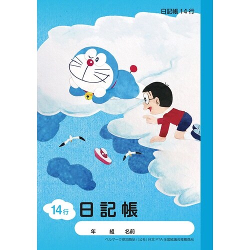 A5.KA−46 ドラえもん 日記帳×20