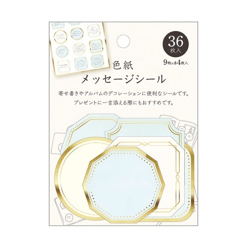 色紙 メッセージシール グレース×10