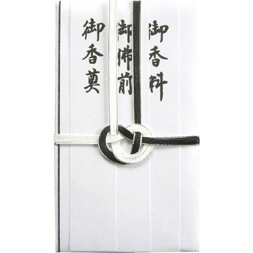 不祝儀袋 黒白 短冊入×20