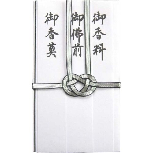 不祝儀袋 黒銀7本 短冊入×20