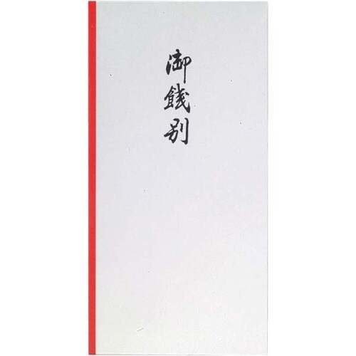 祝儀袋 万型 御餞別 10枚入×10