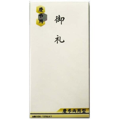 祝儀袋 自然色 万型 御礼 5枚入×20