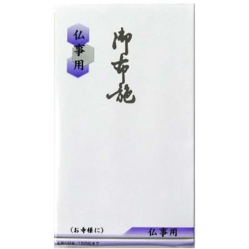 不祝儀袋 五型 御布施 10枚入×10