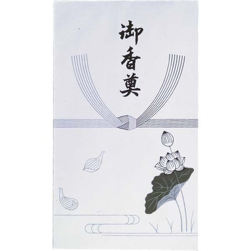 不祝儀袋 弔事 百型 蓮 御香典×10