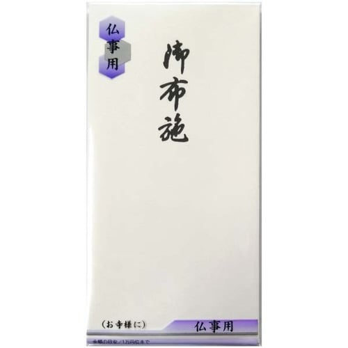 不祝儀袋 自然色 万型 御布施 10枚入×10