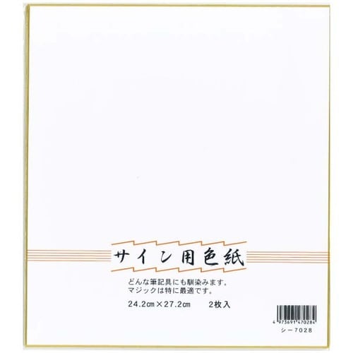 色紙 サイン用 2枚入×25