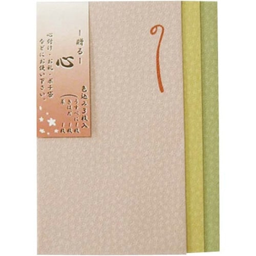 ぽち袋 五型 贈る心 はなポチ 色込み×20