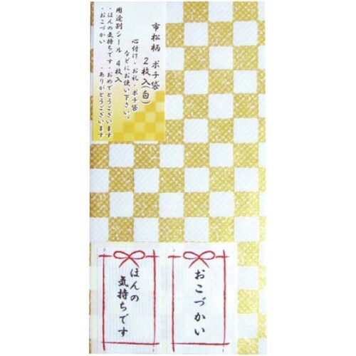 ぽち袋 千型 市松柄 ぽち 白 2枚入×20