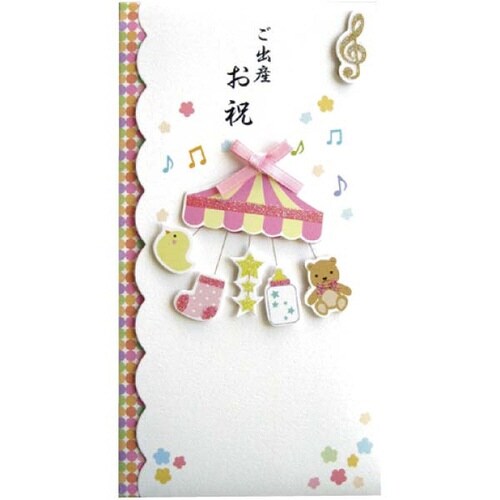 祝儀袋 デザイン金封 ベットメリー ピンク×10