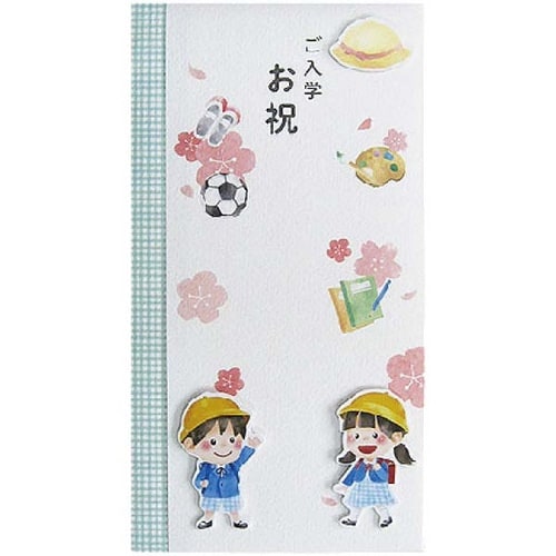 祝儀袋 ご入学お祝×10