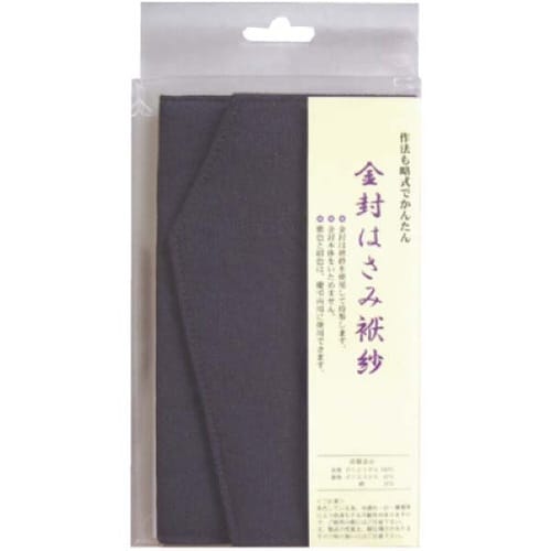 ふくさ 金封はさみ袱紗 紫×3