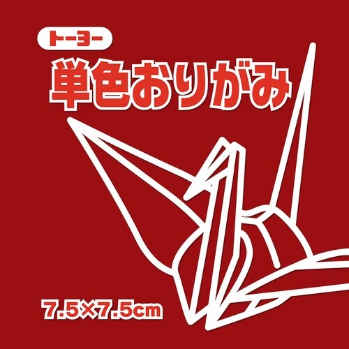 単色おりがみ7.5 あかね×15