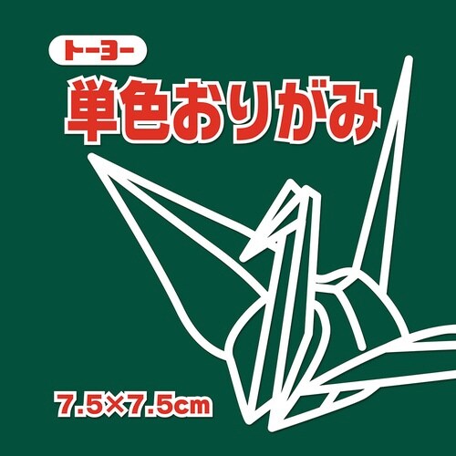 単色おりがみ7.5 ふかみどり×15