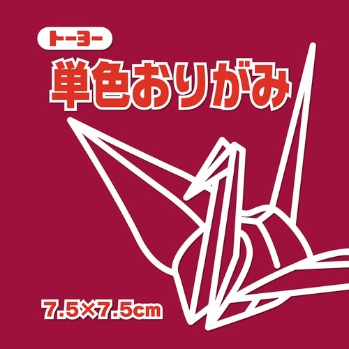 単色おりがみ7.5 あかむらさき×15
