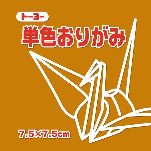 単色おりがみ7.5 おうど×15