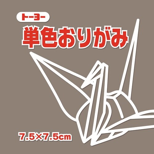 単色おりがみ7.5 はい×15